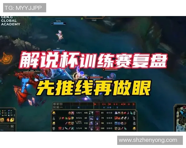 电竞比分英雄联盟战术解析EDG区域防守体系的战略布局与实施效果 电竞比分英雄联盟战术解析EDG区域防守体系的战略布局与实施效果